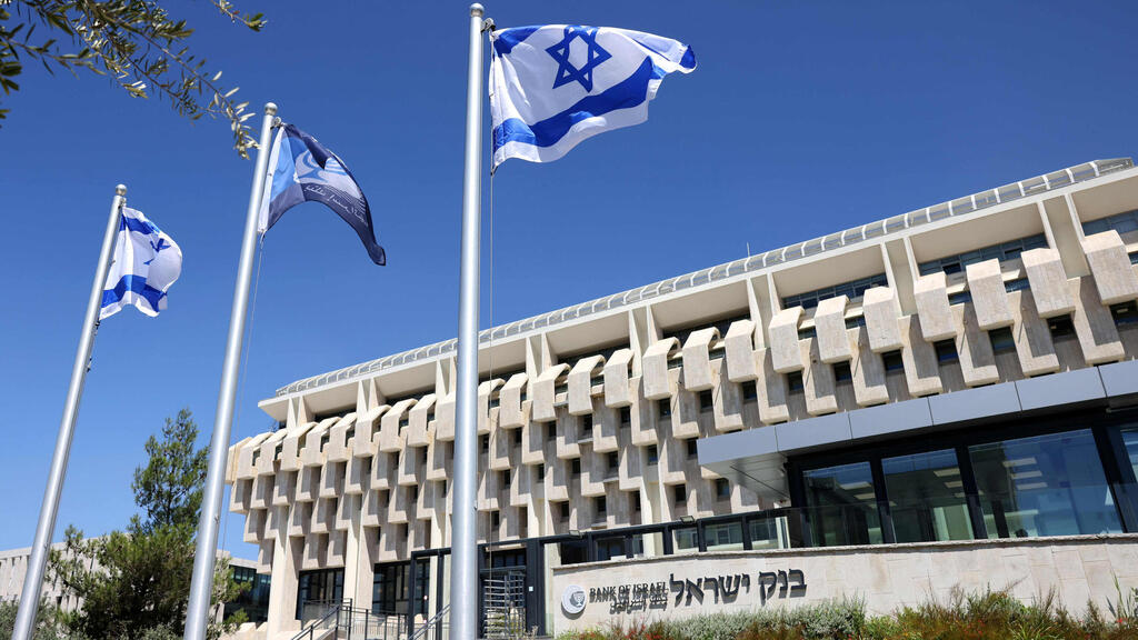 בניין בנק ישראל ירושלים