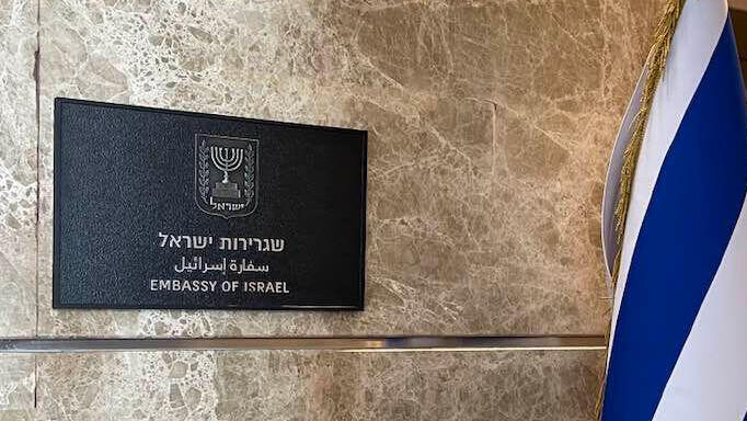 שגרירות ישראל החדשה באבו דאבי