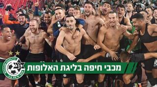 שחקני מכבי חיפה