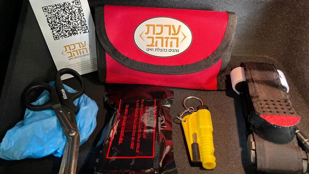 פארן רז ערכת הזהב