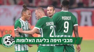 שחקני מכבי חיפה