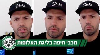 אגוארו מגיב להגרלה של מכבי חיפה