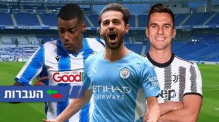 מיליק, ברנרדו סילבה ואיסאק