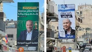 שלטים של בנימין נתניהו ומנסור עבאס בשוק ואדי ניסנס בחיפה לקראת הבחירות
