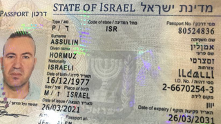 הדרכון הישראלי המזויף של האזרח הסורי