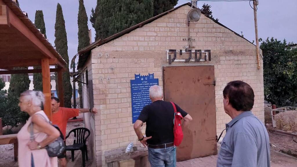 הסליק במשמר השרון