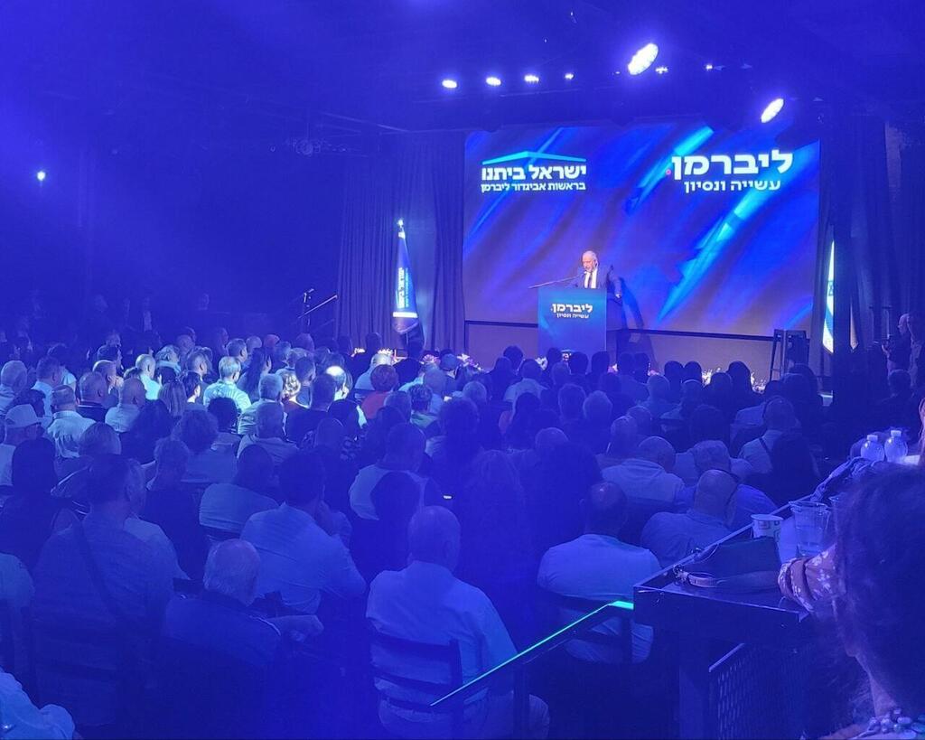 Съезд Центра партии НДИ в Тель-Авиве 