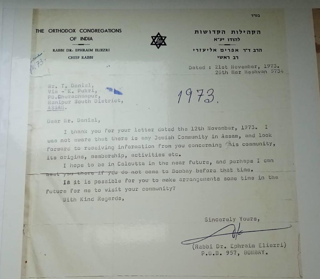 מכתב ששלח רבה הראשי של הודו, הרב אפרים אליעזרי, לדניאל להוגדים