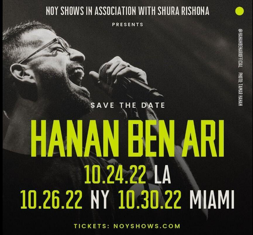Promotional poster for Hanan Ben Ari's U.S. tour 