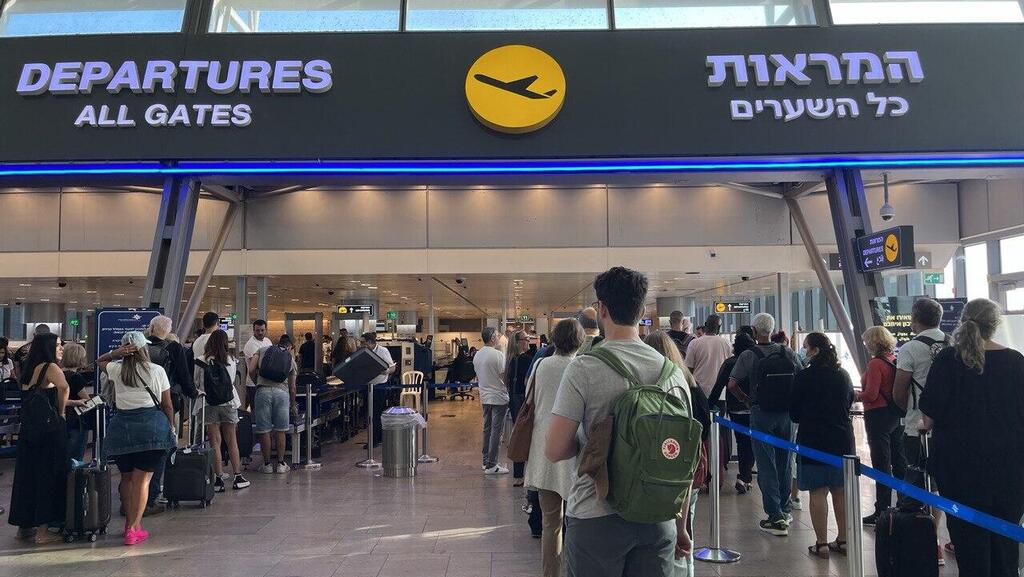 נתב"ג