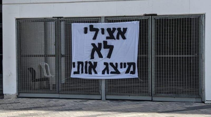 A banner saying 'Atzili doesn't represent me'