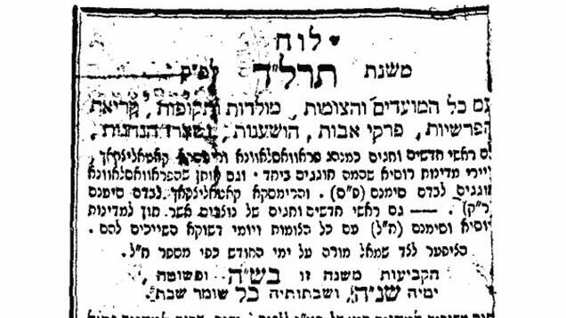 לוח שנה משנת התרל"ד (1873-74), וילנה, דפוס ראם