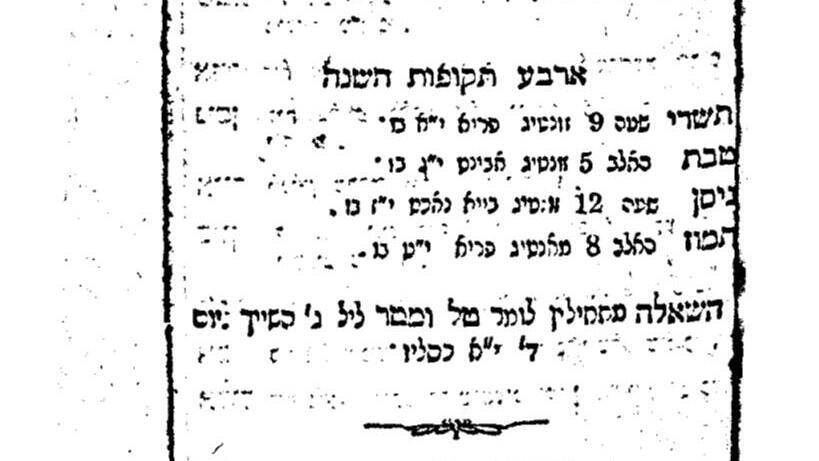 לוח משנת התר"ן (1889-90), וילנה, דפוס רוזנקרנץ ושריפטזצר. הכיל מידע מפורט וחשוב לשומרי מצוות, כולל ארבע תקופות השנה ומועד שאילת הגשמים בתפילה