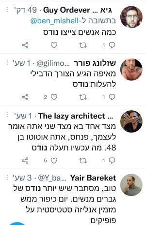 Комментарии пользователей твиттера на посты нюдс 