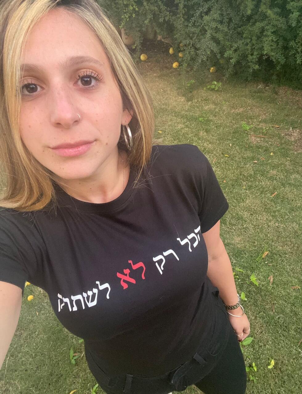 אופיר שטוי