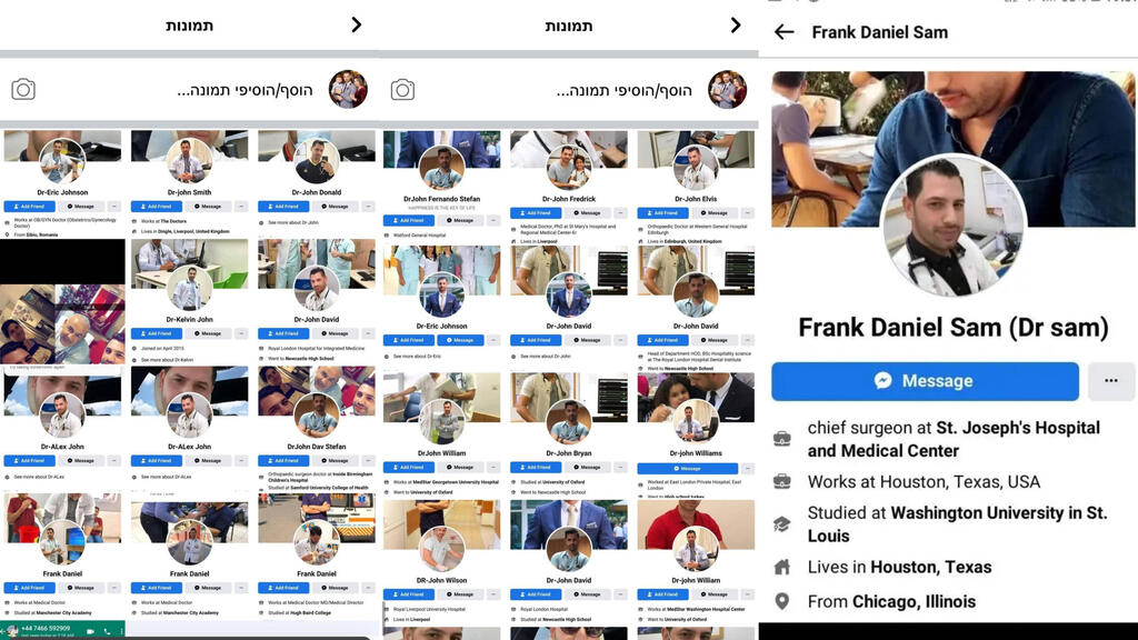 Fake profiles of the couple on Facebook (Photo: via Facebook) חלק ממאות הפרופילים המזויפים עם תמונתו של אחמד