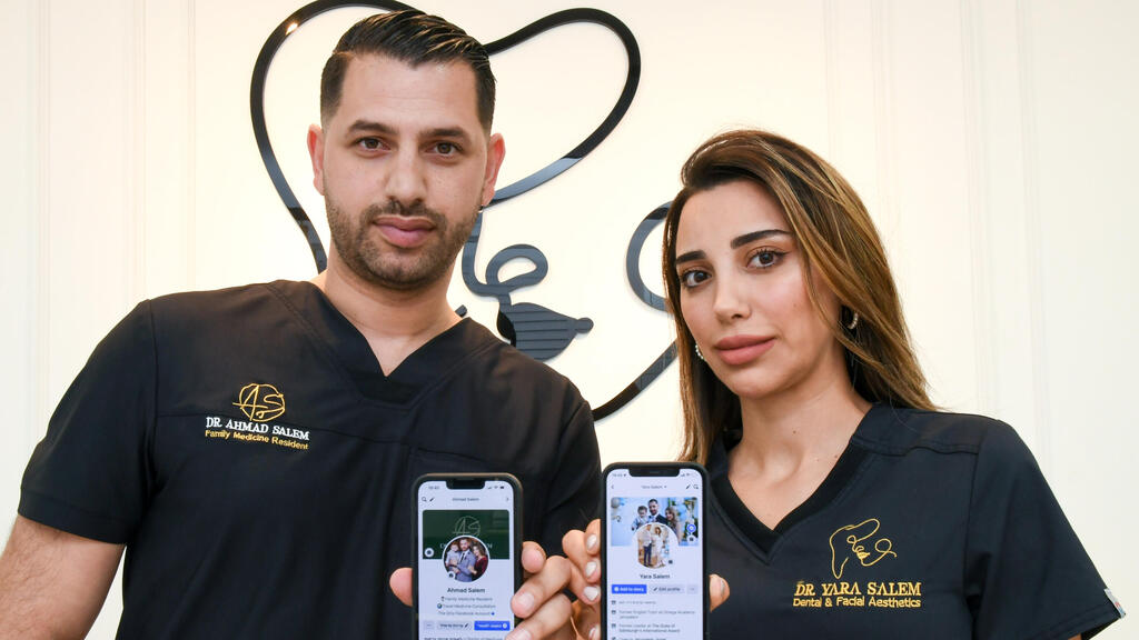 Doctors Ahmed and Yara Salem (Photo: Nahum Segal) "עבדנו קשה בשביל לבנות את עצמנו". ד"ר אחמד וד"ר יארה סאלם
