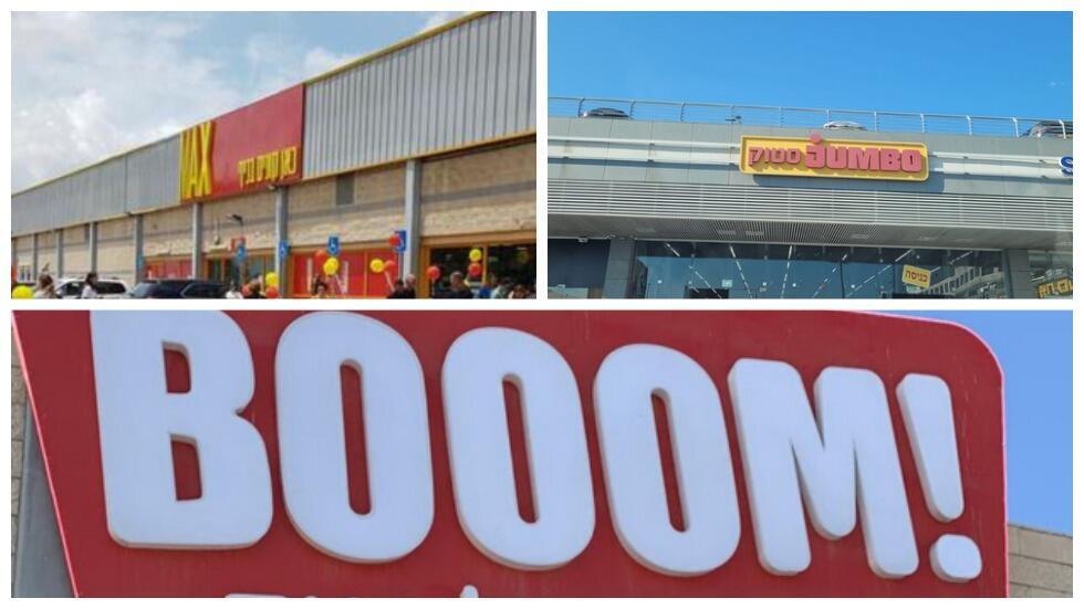 Стоковые сети Max Stock, Jumbo Stock, Boom! (Фото: Авигайль Кедем, сайт mynet) Стоковые сети Max Stock, Jumbo Stock, Boom!