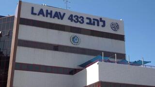 להב 433