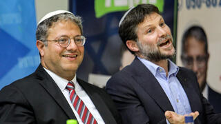 איתמר בן גביר ובצלאל סמוטריץ'