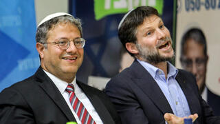 איתמר בן גביר ובצלאל סמוטריץ'