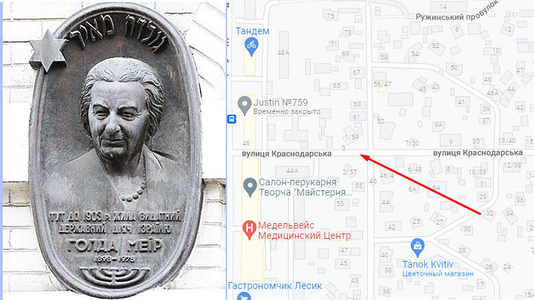 Улица Голды Меир появится в Киеве (Фото: мэрия Киева) Улица Голды Меир появится в Киеве