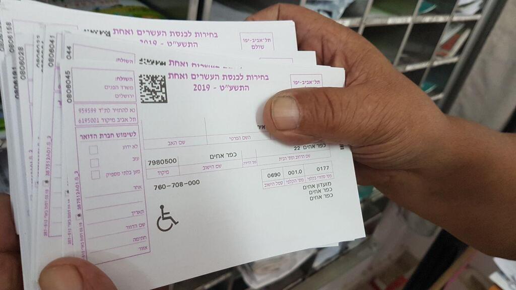 Voting notices (Photo: Asaf Kamar) Voting notices