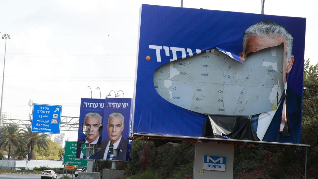 שלטי חוצות של ראש הממשלה יאיר לפיד ברחוב אלוף שדה ברמת גן.