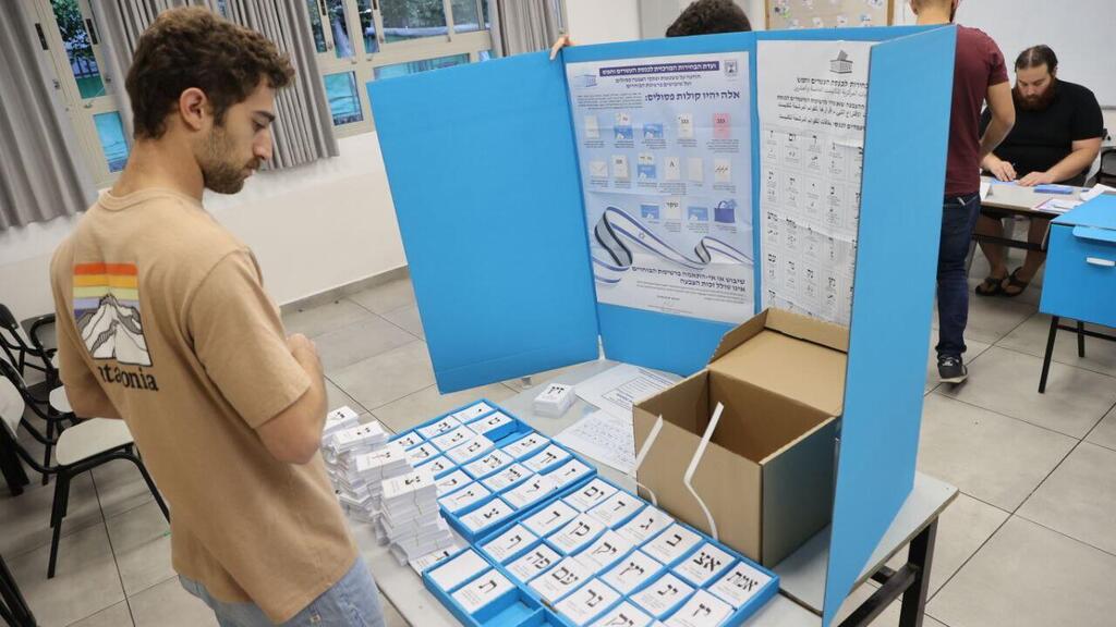 אנשים מצביעים בקלפי בתל אביב