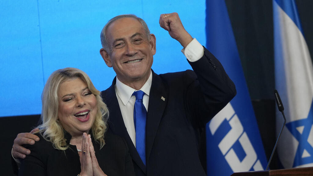 בנימין ושרה נתניהו