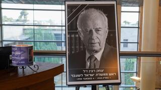 טקס זיכרון ליצחק רבין במליאת הכנסת