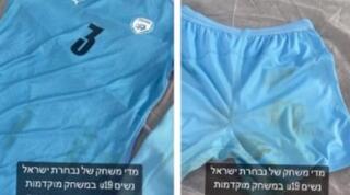 מדי נבחרת הנשים עד גיל 19