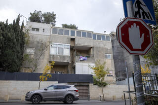 בית משפחת נתניהו ברחוב דרך עזה בירושלים