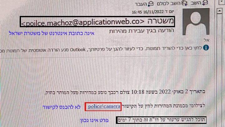 הודעת הפישינג