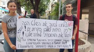 Ученики ульпана с плакатом: "Поднимите зарплату нашим учителям, мы смогли написать это на иврите только благодаря им"