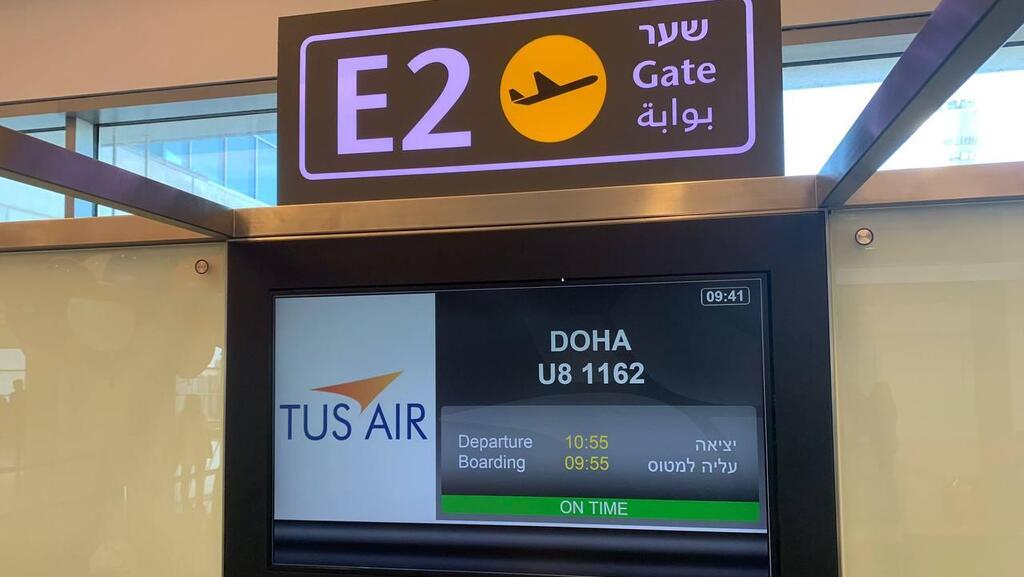 הטיסות לקטאר מנתב"ג