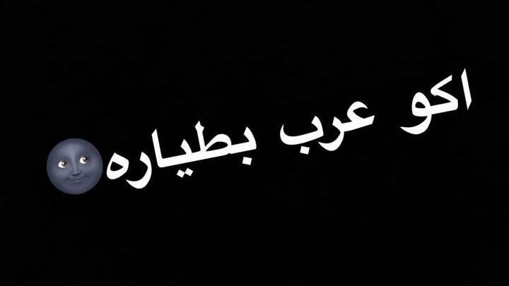 החומרים שהעביר הילד לנוסעים
