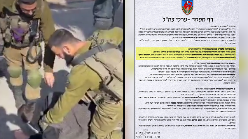 דף ערכי צה"ל ותיעוד של חייל צה''ל תוקף את העיתונאי אלי ביתאן