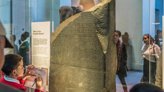 אבן הרוזטה במוזיאון הבריטי בלונדון