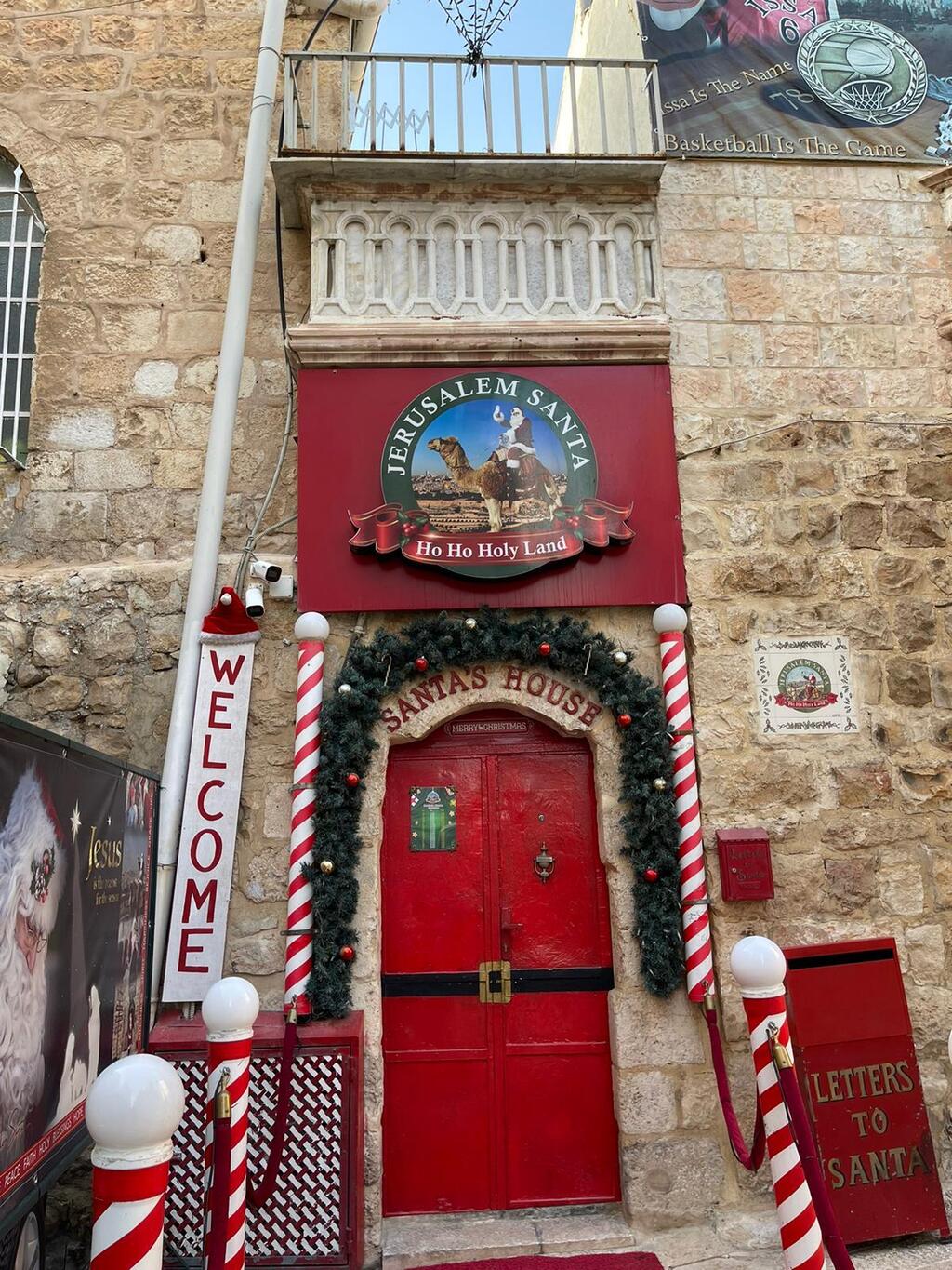 Дом Санта-Клауса в Иерусалиме 