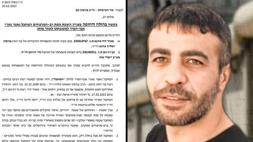 המכתב