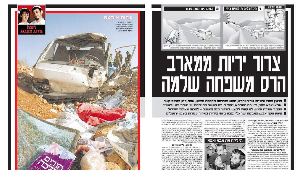כתבה בעיתון יום אחרי פיגוע שתוכנן על ידי  נאסר או חמיד