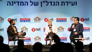 בילי רובין, יצחק מויאל, אורי חודי ועידת הנדל''ן של ynet וידיעות אחרונות