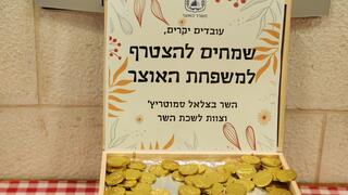 מטבעות השוקולד שחילק סמוטריץ' לעובדי משרד האוצר