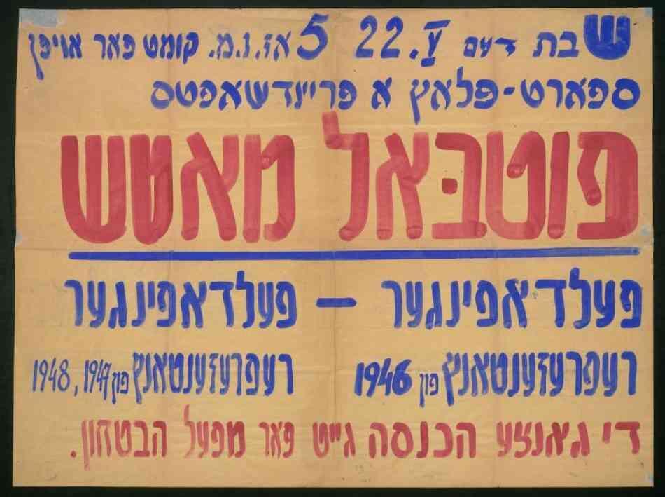 A poster inviting to a football match in a DP camp 