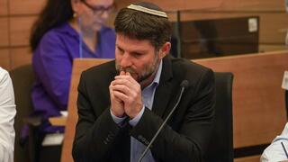 בצלאל סמוטריץ'