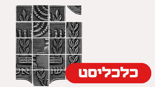 אפליקציות 12.1.23