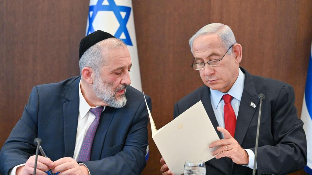 ישיבת ממשלה