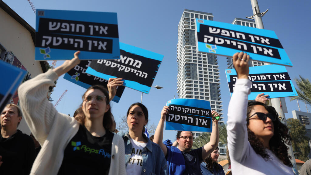 הפגנה בתל אביב