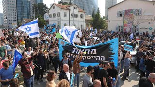 הפגנה בתל אביב